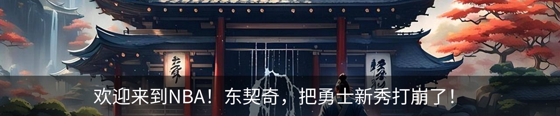 内页banner